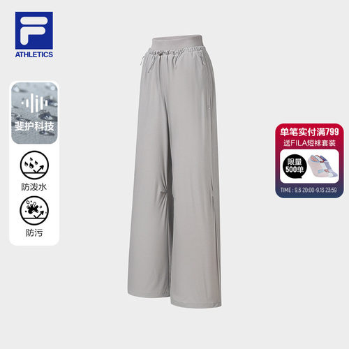 FILA斐乐女子梭织长裤
