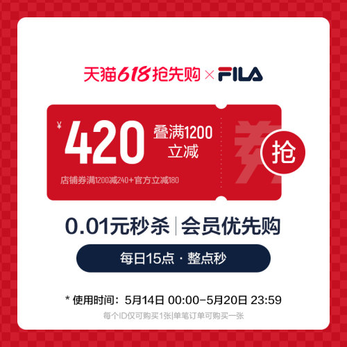 514秒杀券1