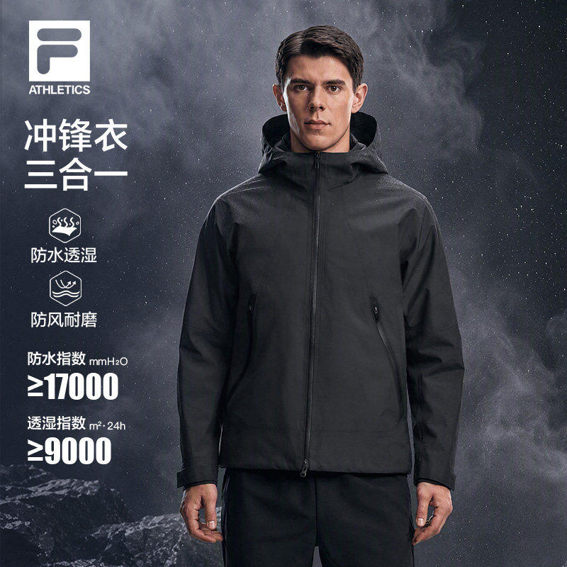 FILA斐乐冲锋衣两件套