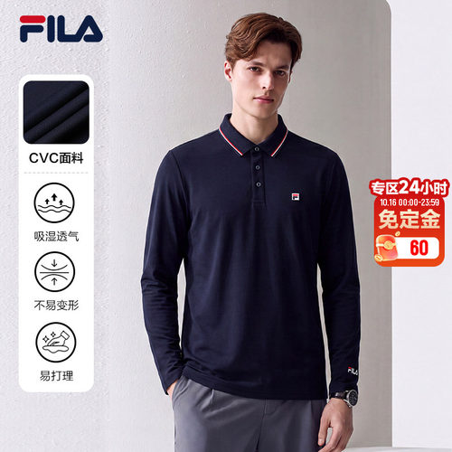 FILA斐乐男子长袖POLO衫翻领