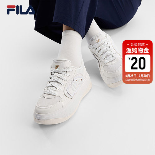 FILA斐乐女士休闲板鞋