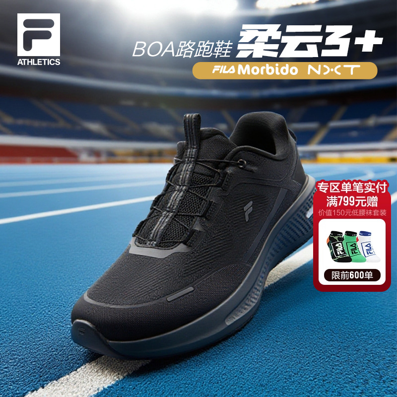 FILA斐乐官方BOA柔云3+路跑鞋男鞋2025冬季新款专业运动鞋跑步鞋 - 封面