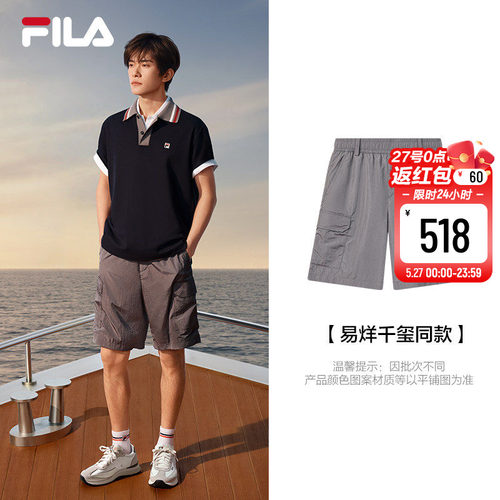 FILA斐乐男士梭织五分裤