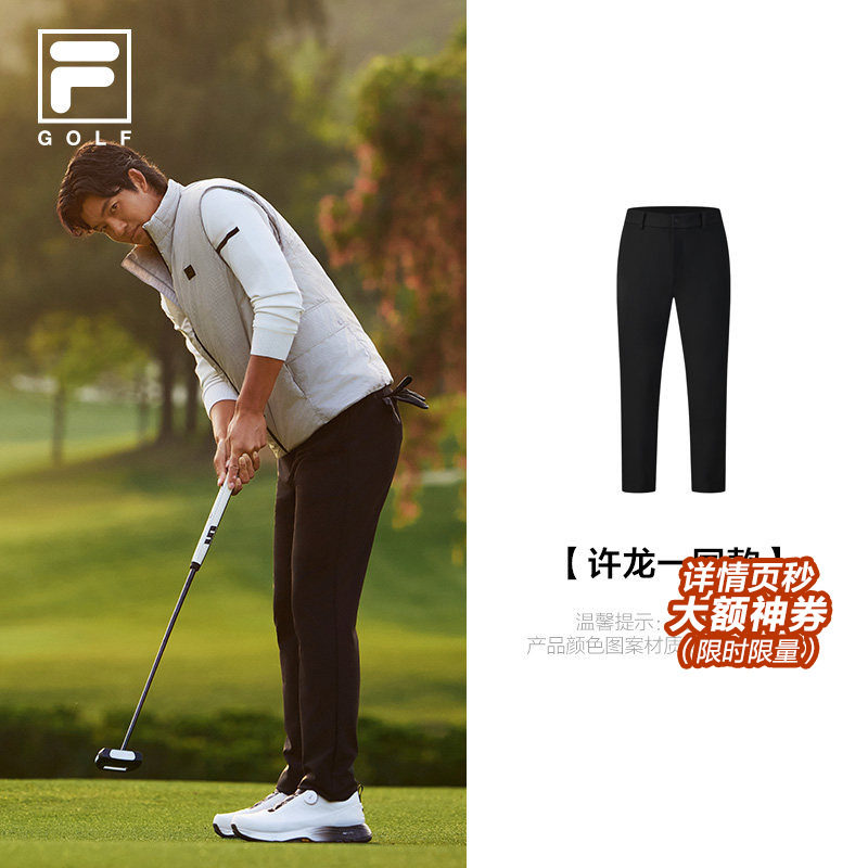 许龙一同款FILA斐乐男士梭织长裤2025冬新款高尔夫运动休闲直筒裤