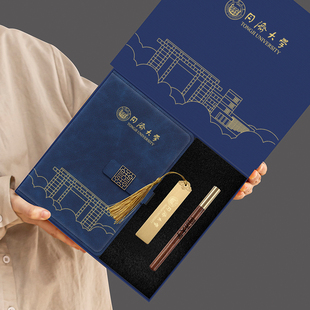 同济大学文创纪念品定制笔记本礼盒毕业礼物同学聚会周年庆伴手礼
