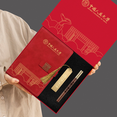 中国人民大学文创纪念品定制笔记本礼盒毕业礼物校庆周年庆伴手礼