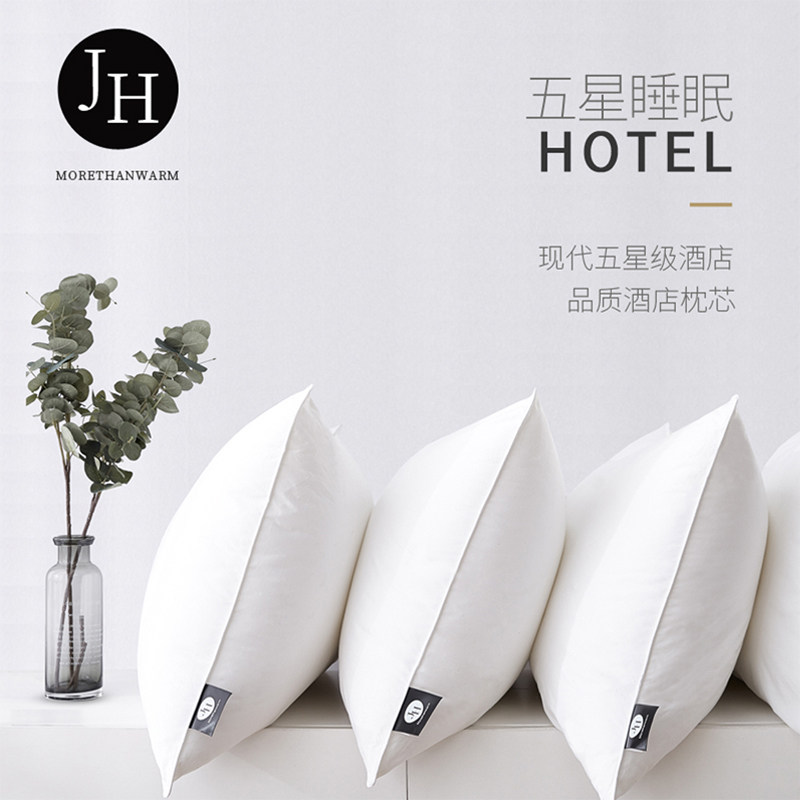 全棉羽丝绒纤丝酒店宾馆白色枕芯枕头一对单双人立体可机洗水洗