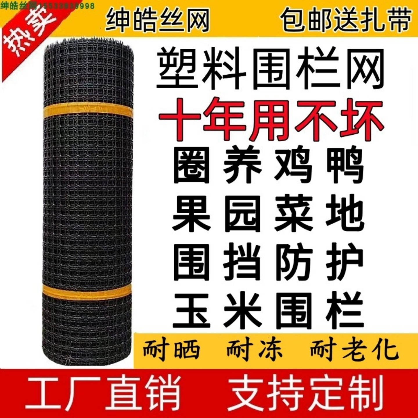 加厚塑料网格拦鸡养殖网户外家用鱼塘防护果园菜地爬藤玉米围栏网