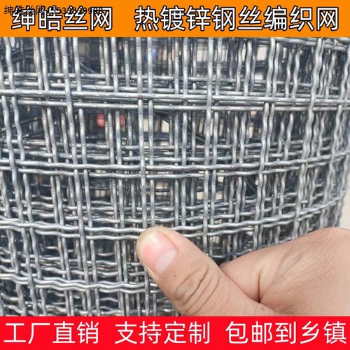 热镀锌防锈钢丝轧花编织网格围栏网羊床网户外家用防护鸽舍养殖网