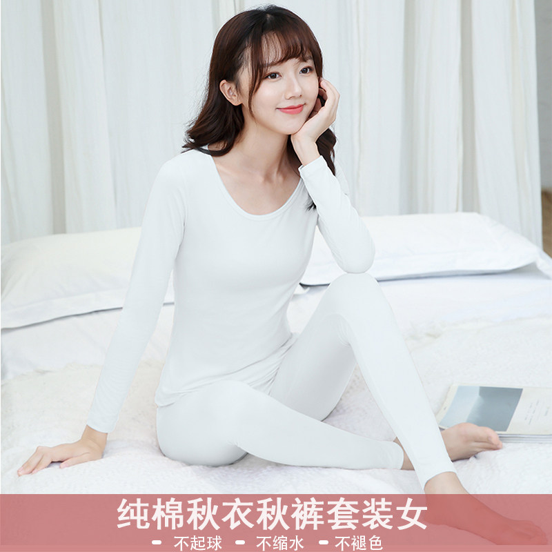 纯棉秋衣秋裤女套装薄款打底毛衫修身莫代尔线衣白色美体保暖内衣,女士内衣/男士内衣/家居服,保暖套装,淘宝优惠券,粉丝福利购,淘宝优惠卷