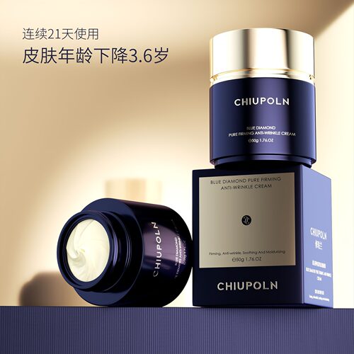 正品无添加无激素修珀兰蓝钻紧致抗皱绷带霜50g
