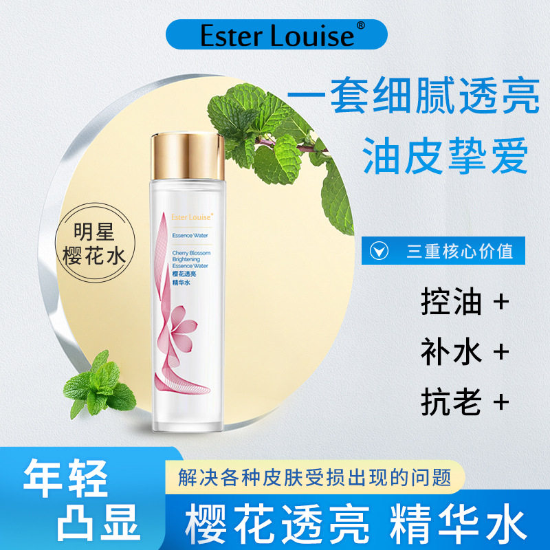 韩国进口原料樱花水原生液第二代舒缓修护补水保湿送保湿补水
