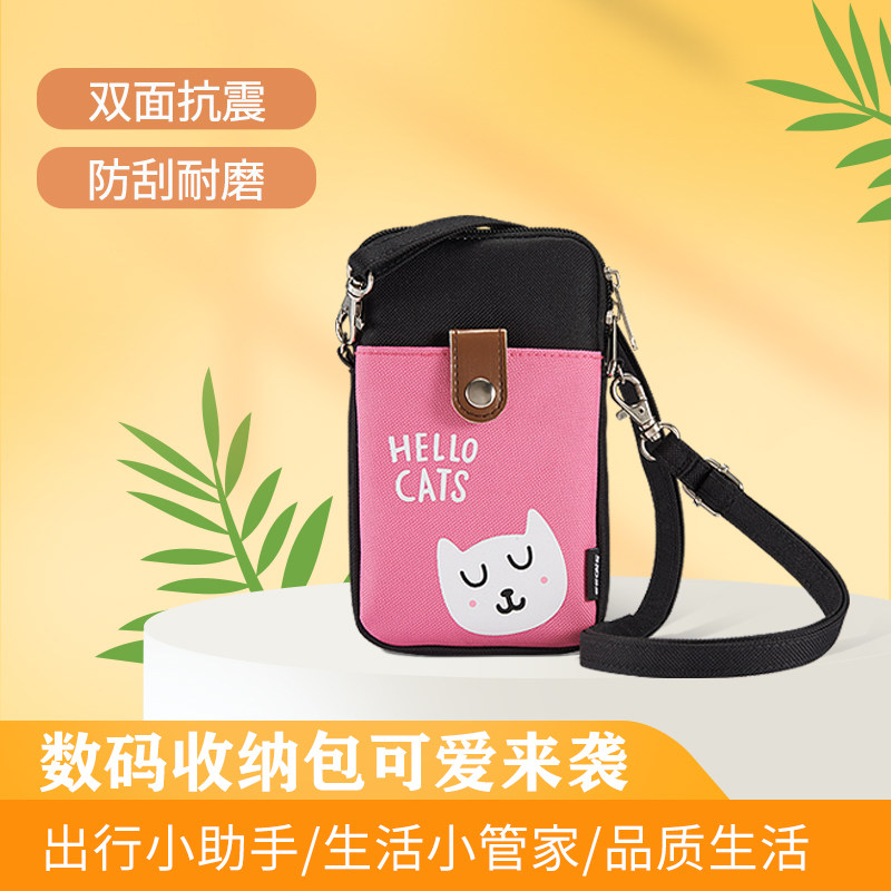 色格手机包充电宝收纳时尚休闲包移动电源保护布套可爱数码斜挎包