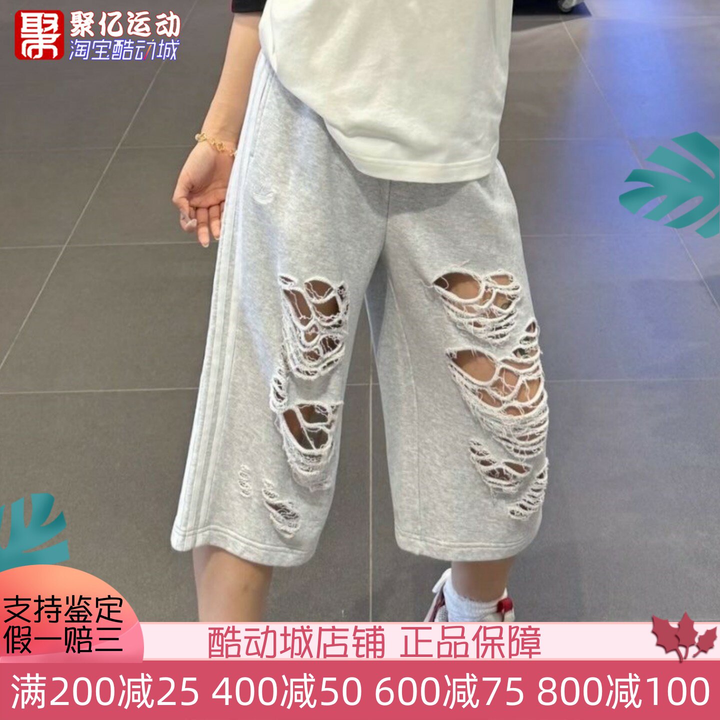 阿迪达斯女子2026新款时尚破洞宽松休闲运动裤七分裤LC6461LE7123
