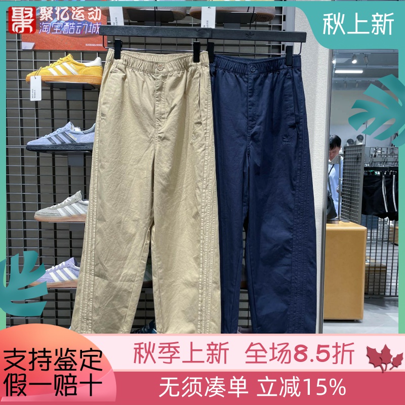 阿迪达斯男2025秋季王安宇同款休闲宽松锥形运动长裤 KF4938 4937