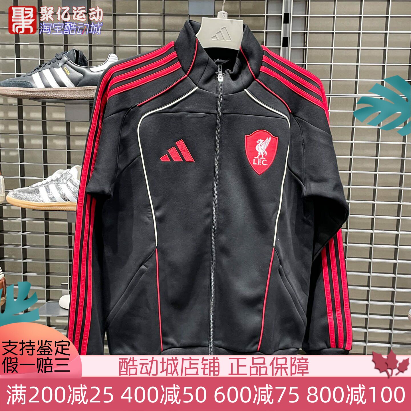 阿迪达斯男子2025新款利物浦足球休闲文化立领运动夹克外套JW5475