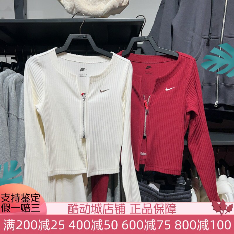 耐克女装灵蛇迎新系列郑钦文同款修身拉链开衫外套HV8459-133-677