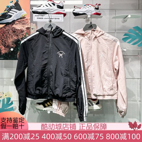 阿迪达斯女子25春时尚简约运动休闲防风梭织外套JY7611 7591 7592