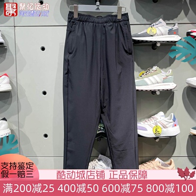 阿迪达斯女2025夏季速干透气轻盈舒适凉感休闲运动梭织长裤KC1485
