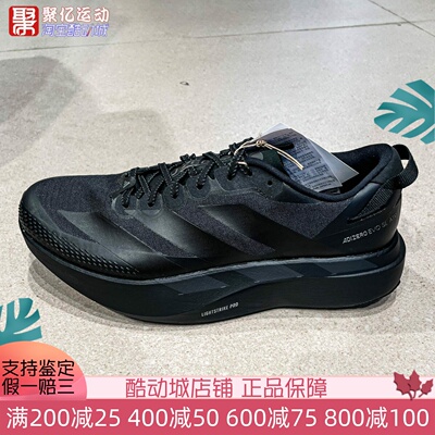 Adidas阿迪达斯2026春新款男子简约拒水回弹缓震竞速跑步鞋KK2685
