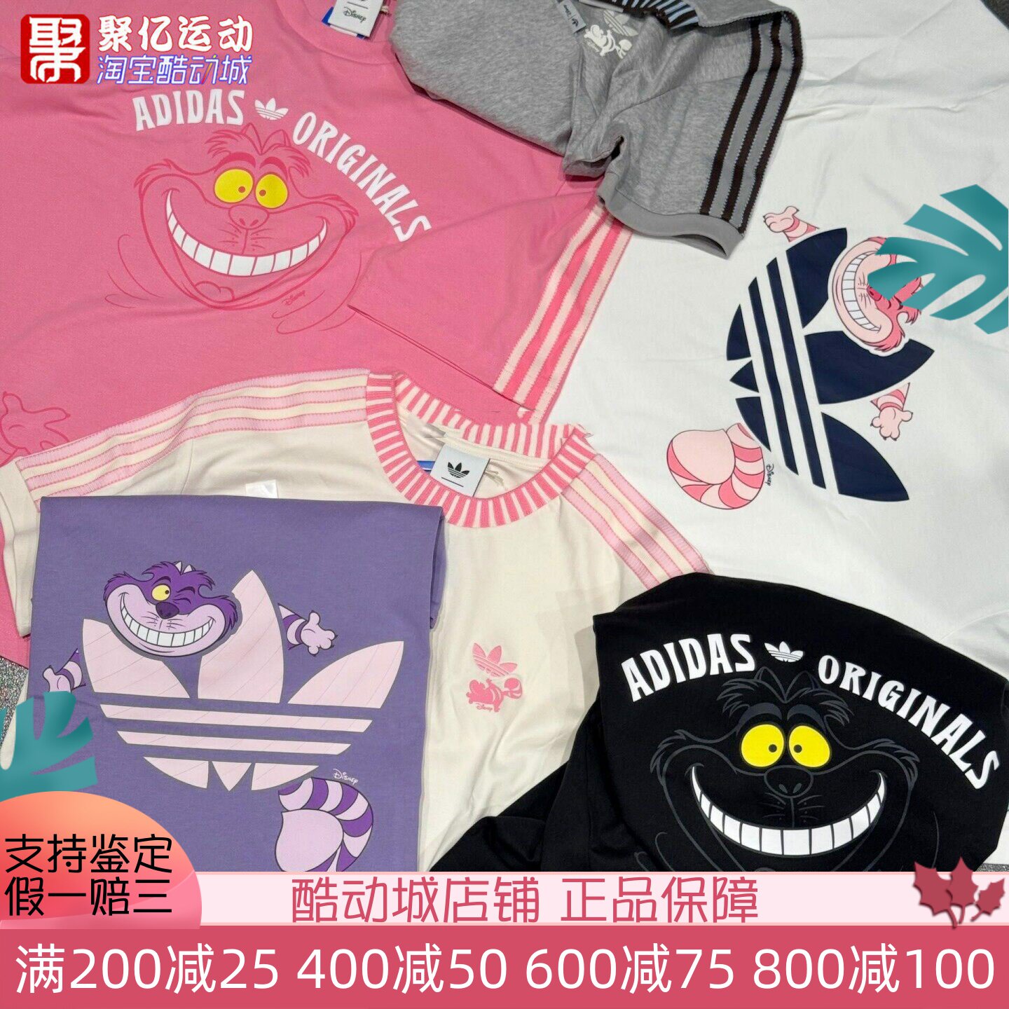 阿迪达斯男女款迪士尼柴郡猫联名宽松运动短袖T恤衫KY6270 KX5312