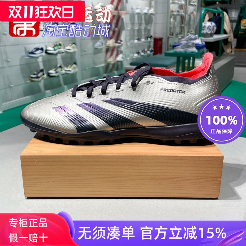 阿迪达斯TF碎钉足球鞋男女鞋