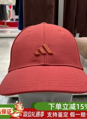 阿迪达斯男女休闲百搭鸭舌帽棒球帽 KA9251 KA9250 KA9249 KA9248