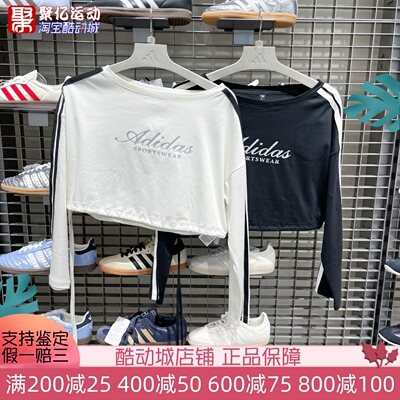 阿迪达斯女子2026春季新款舞动系列防晒休闲长袖T恤KX8923 KX8971