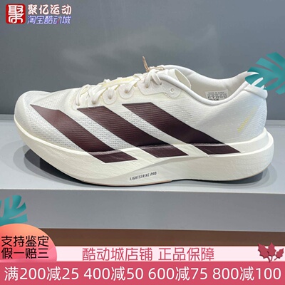 阿迪达斯男2025新款超轻缓震回弹专业竞速马拉松跑步运动鞋KK1348