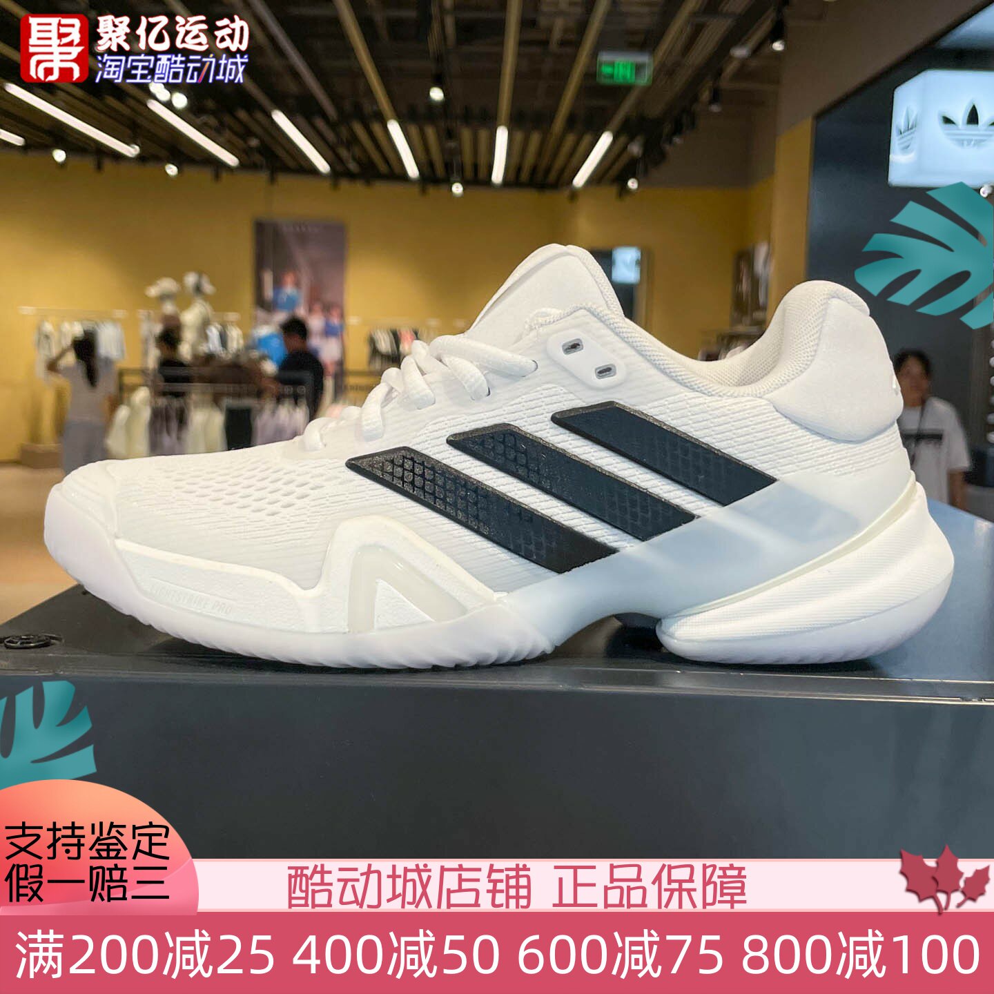 Adidas阿迪达斯女子2026秋季澳洲网球大满贯系列网面运动鞋JR1763