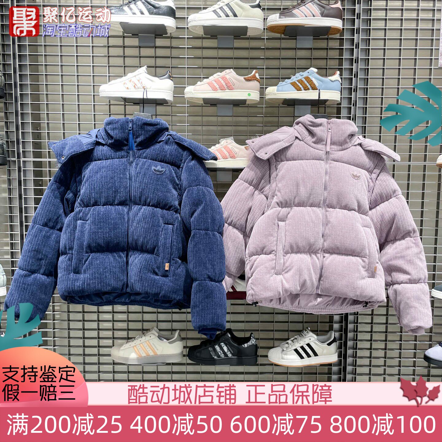 阿迪达斯三叶草女子2025冬款可拆卸衣袖运动羽绒服 KS8491 KS8499