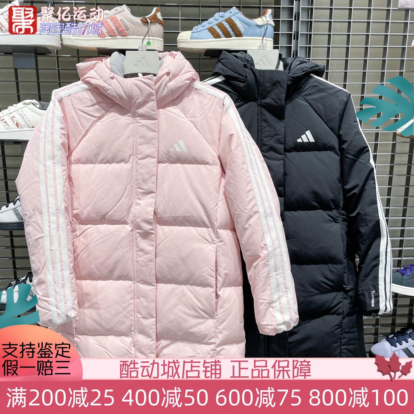 阿迪达斯女子2025冬季款拒水防风保暖中长款羽绒服 KC2484 KC2486