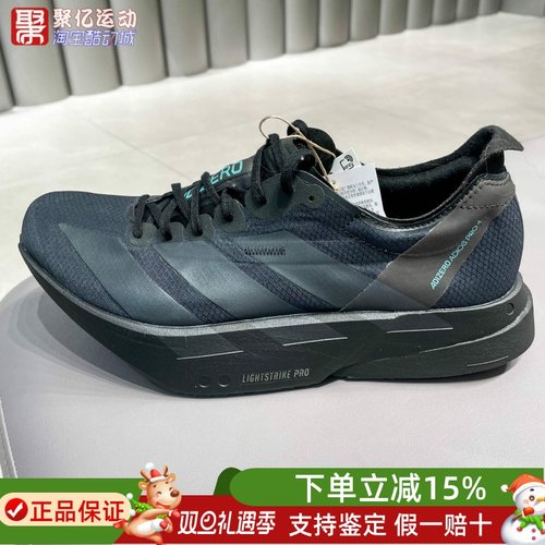 阿迪达斯男子2025夏季超轻缓震回弹专业竞速碳柱运动跑步鞋HQ7411