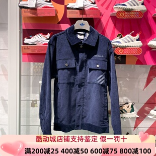 阿迪达斯三叶草男装2025春复古灯芯绒宽松舒适时尚夹克外套IX9609