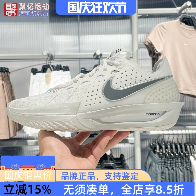 耐克男2025夏季G.T.CUT3EP实战运动训练缓震耐磨篮球鞋DV2918-106