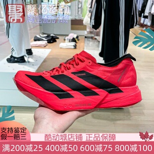 阿迪达斯男子ADIOS PRO4超轻稳定缓震回弹马拉松碳柱跑步鞋JR6368