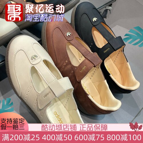 阿迪达斯女子复古芭蕾玛丽珍板鞋