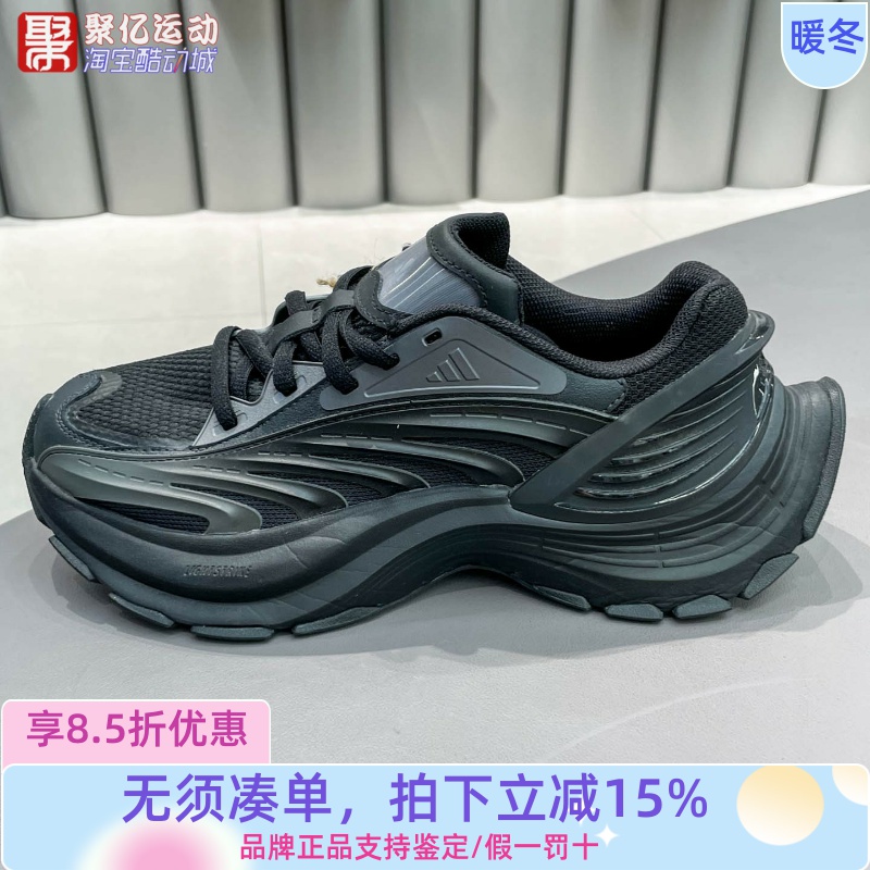 阿迪达斯男女2025秋新款轻机甲网面透气运动休闲鞋 JR5383 JS1501