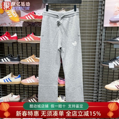 阿迪达斯女子2025新款ATHLETIC DEPT KNITTED针织运动长裤 KF2534