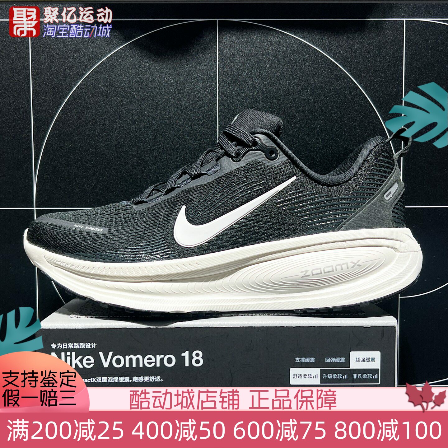 耐克女子Vomero18轻便缓震厚底运动训练跑步鞋HM6804-100-102-005