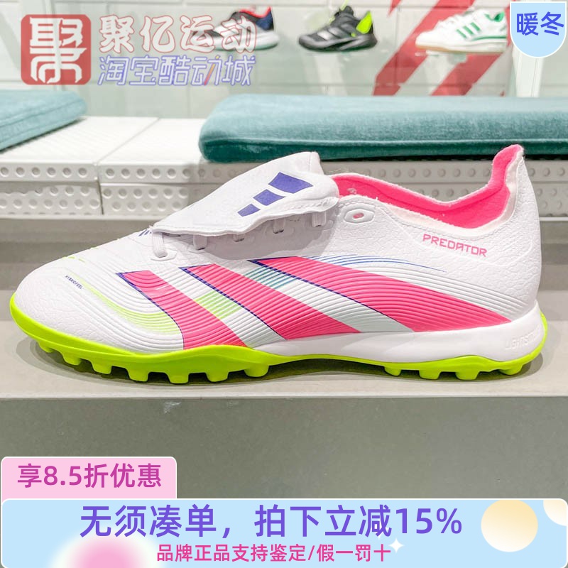 阿迪达斯男鞋2025夏新款猎鹰25中端TF碎钉翻鞋舌运动足球鞋JS0385