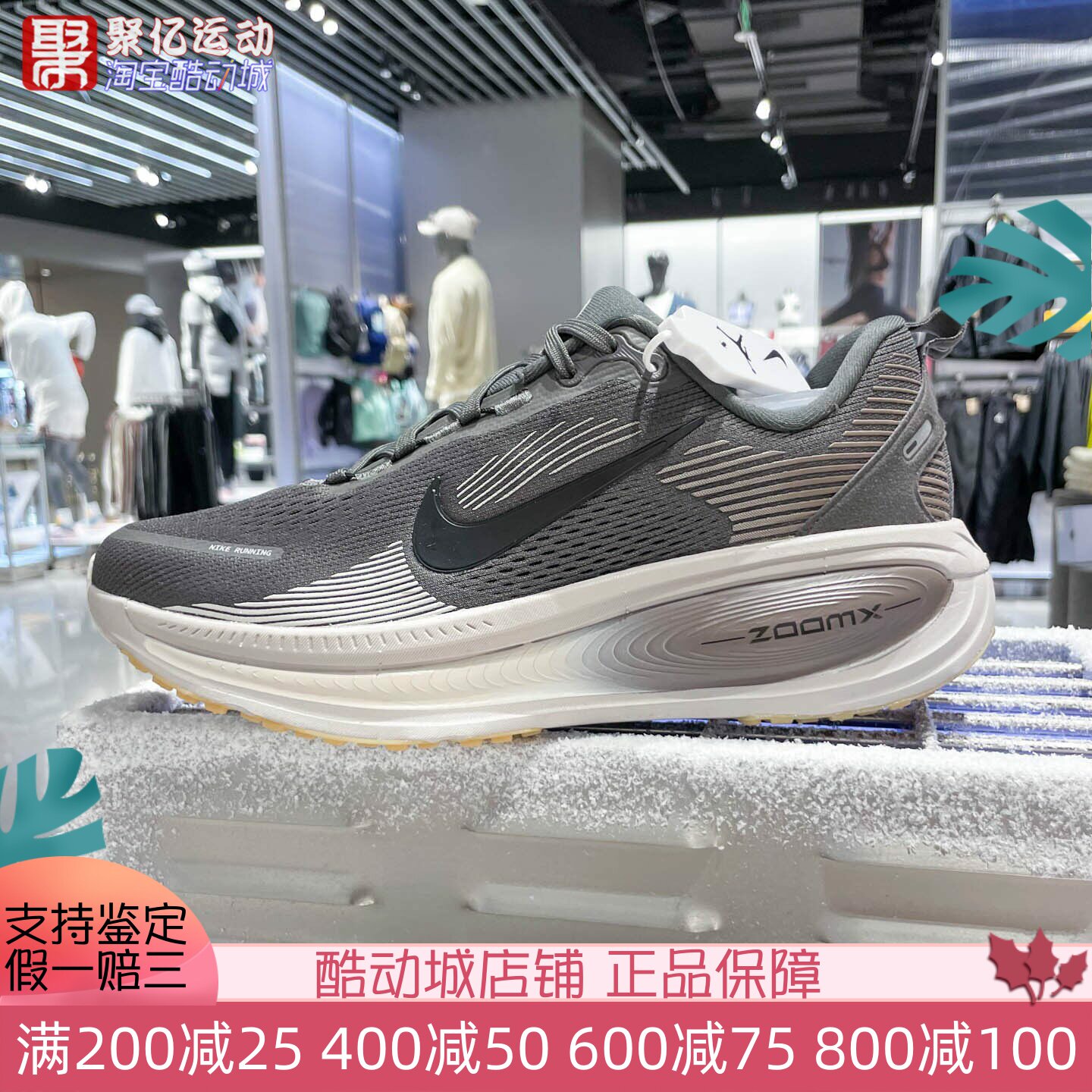 Nike耐克男子Vomero 18 回弹缓震公路跑步鞋2025冬新款HM6803-215