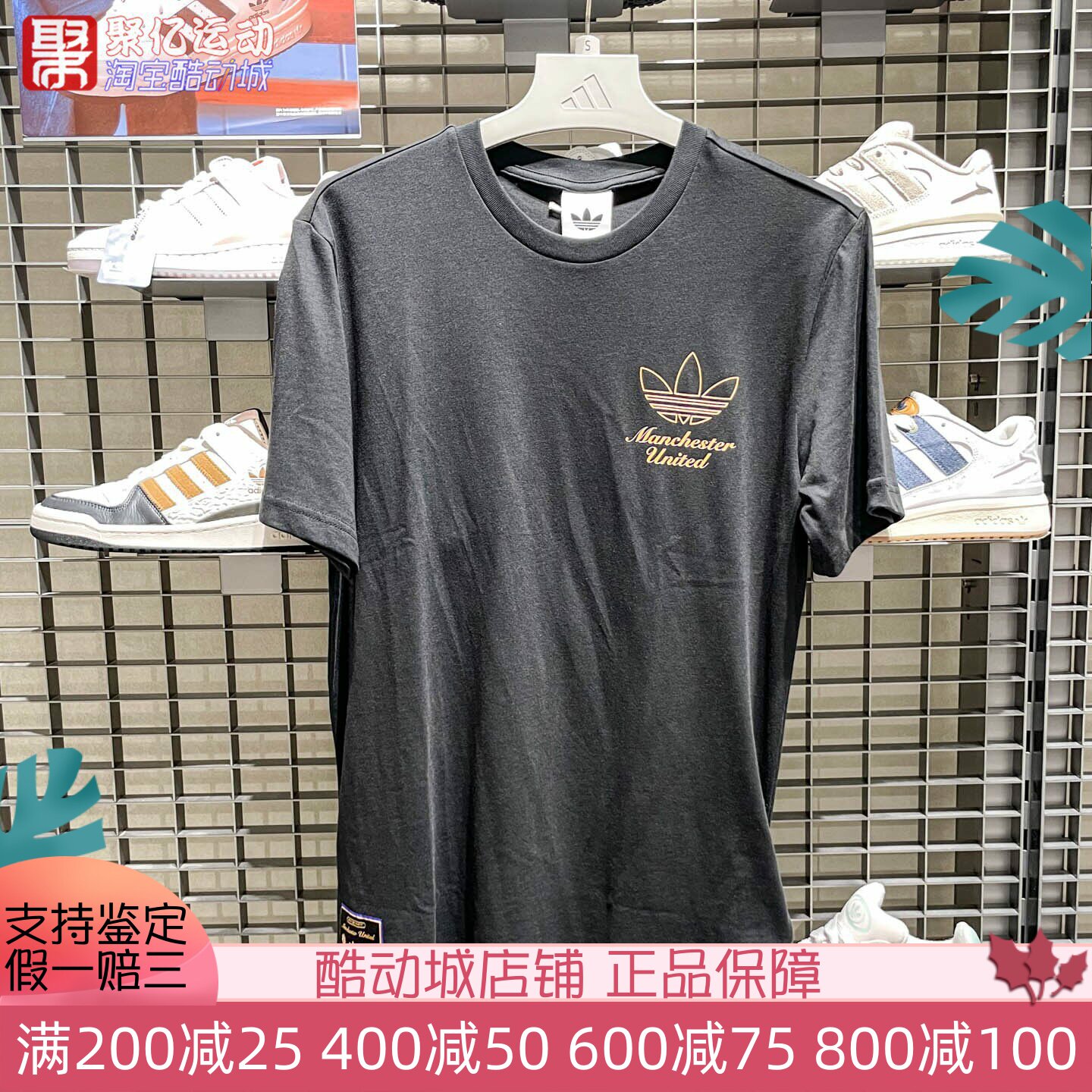 阿迪达斯三叶草男子2025秋季曼联足球休闲文化纯棉短袖T恤 JN2919
