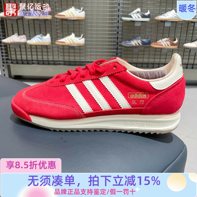 阿迪达斯三叶草复古红色休闲板鞋