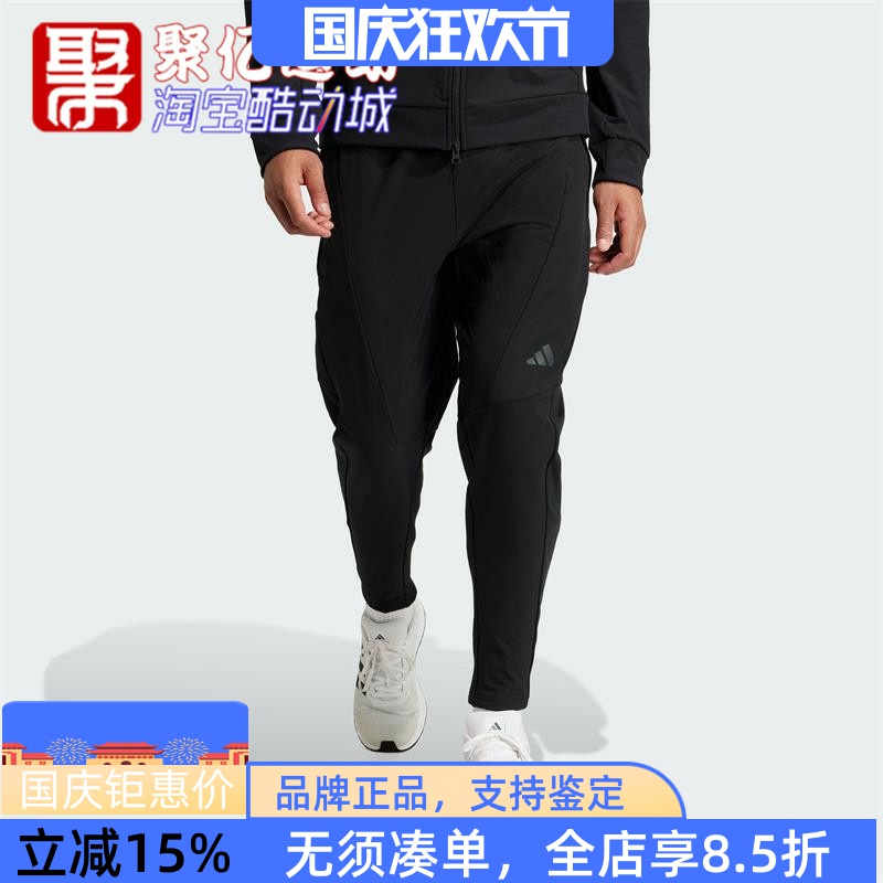 ADIDAS阿迪达斯男裤2024秋季新款梭织运动健身加绒束脚长裤IN5611