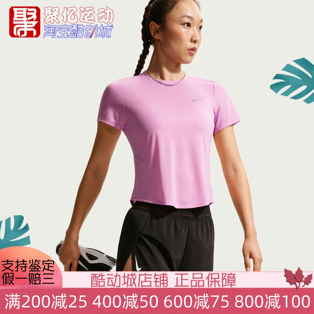 Nike耐克女装2026新款户外跑步运动训练圆领短袖T恤衫 IF1681-503