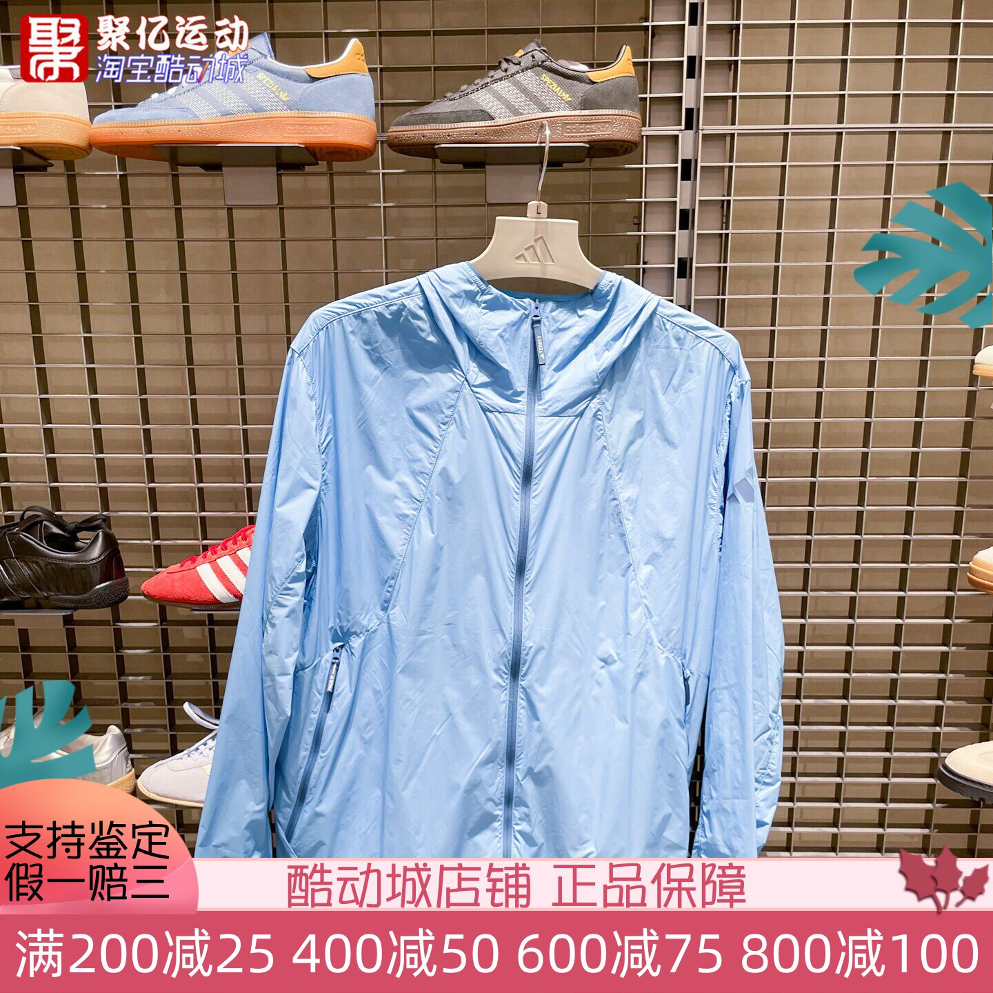 阿迪达斯男徒步防晒运动夹克
