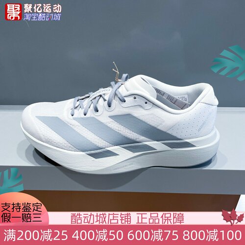 阿迪达斯男子2026新款超轻缓震回弹专业竞速训练马拉松跑鞋KI7351
