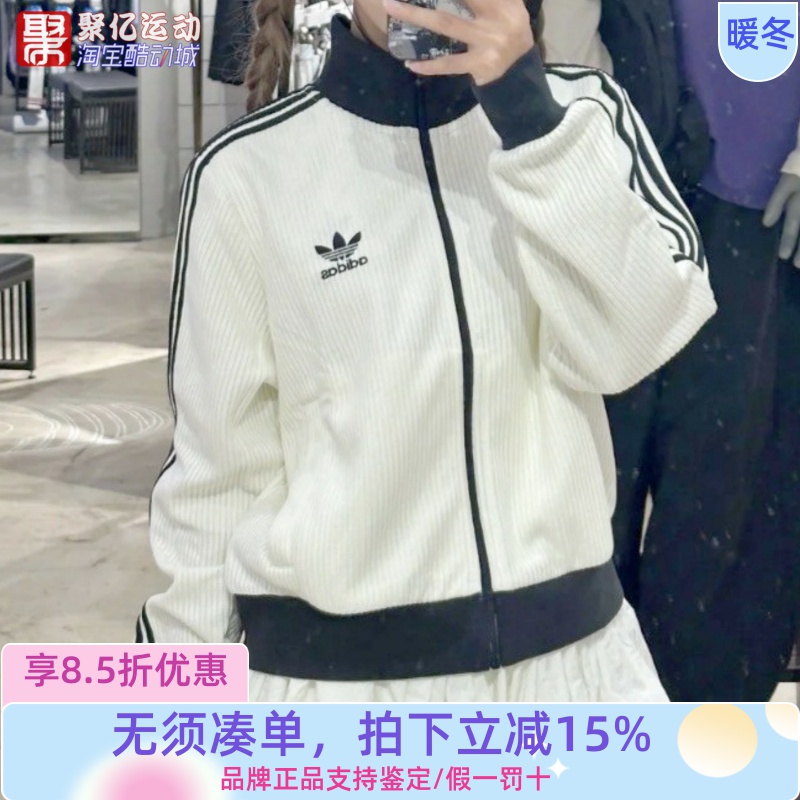 阿迪达斯经典三条杠针织运动夹克