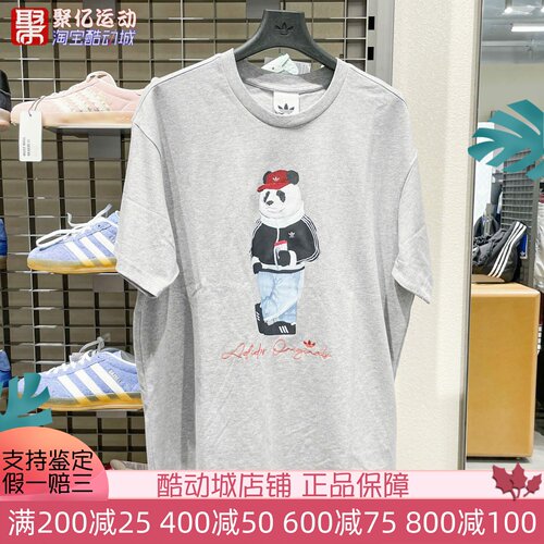 阿迪达斯男女同款2025新款宽松纯棉熊猫印花运动短袖T恤衫 IB7067